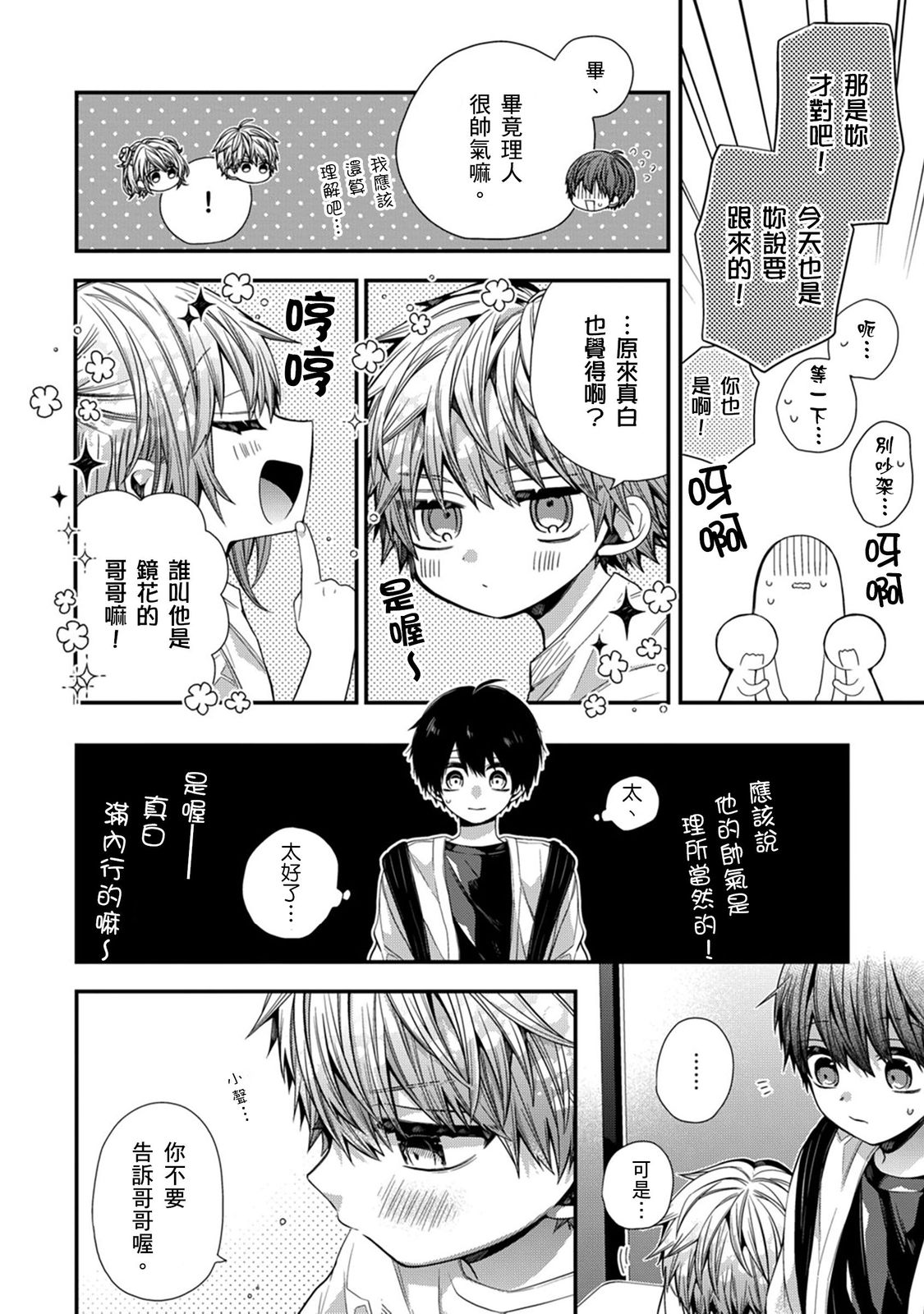 Manga Page 346