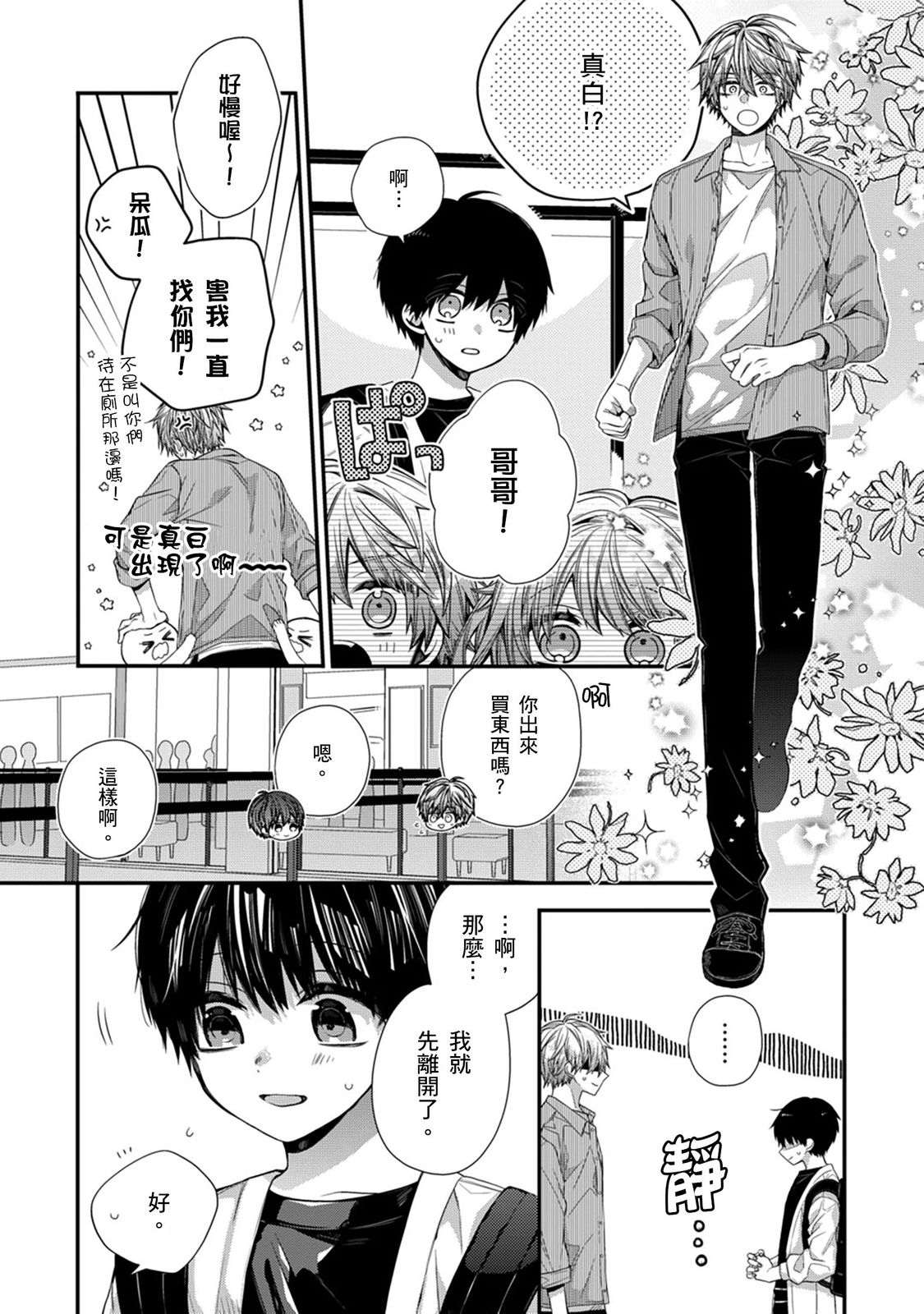 Manga Page 348
