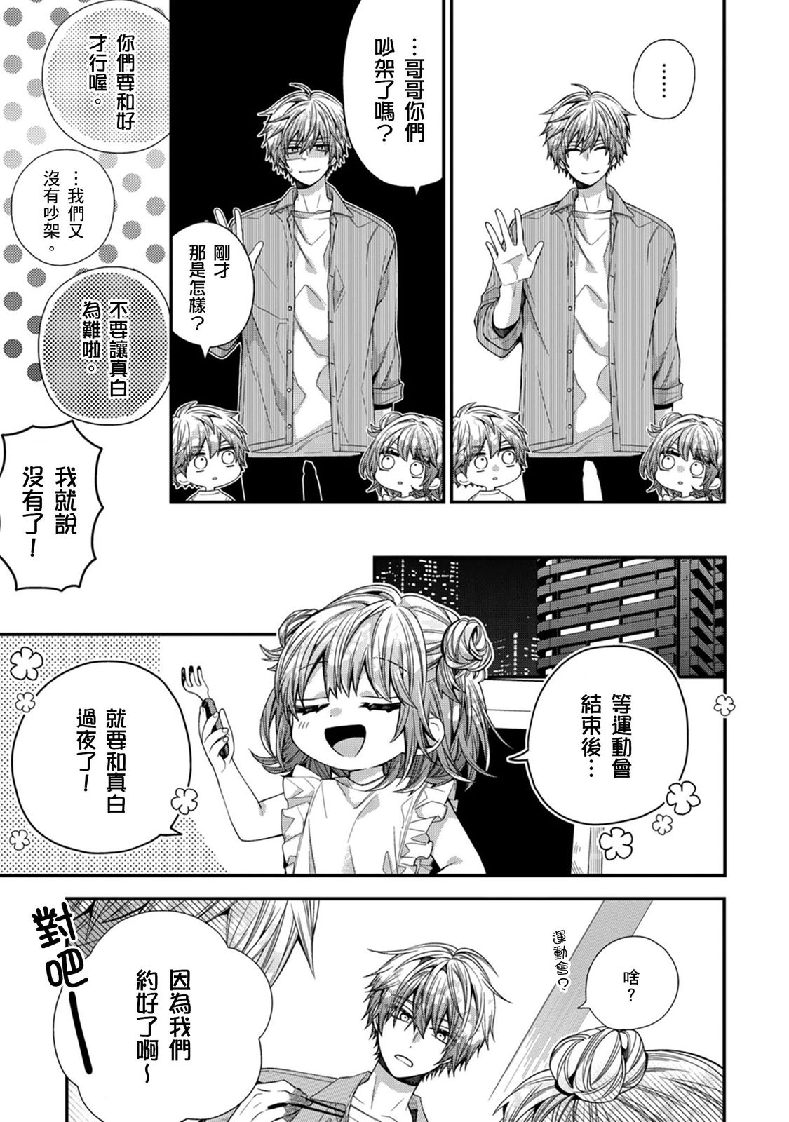 Manga Page 349