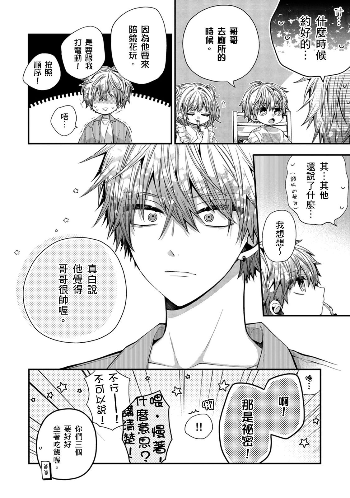 Manga Page 350