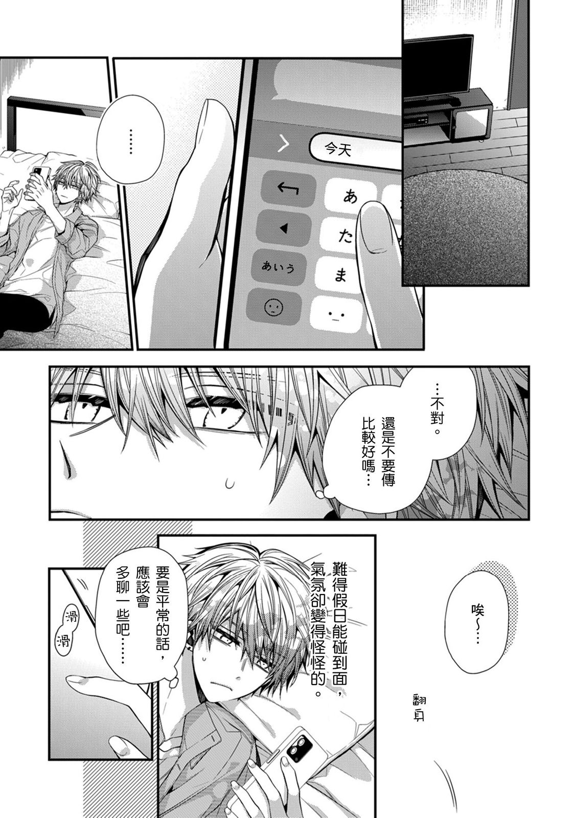 Manga Page 351