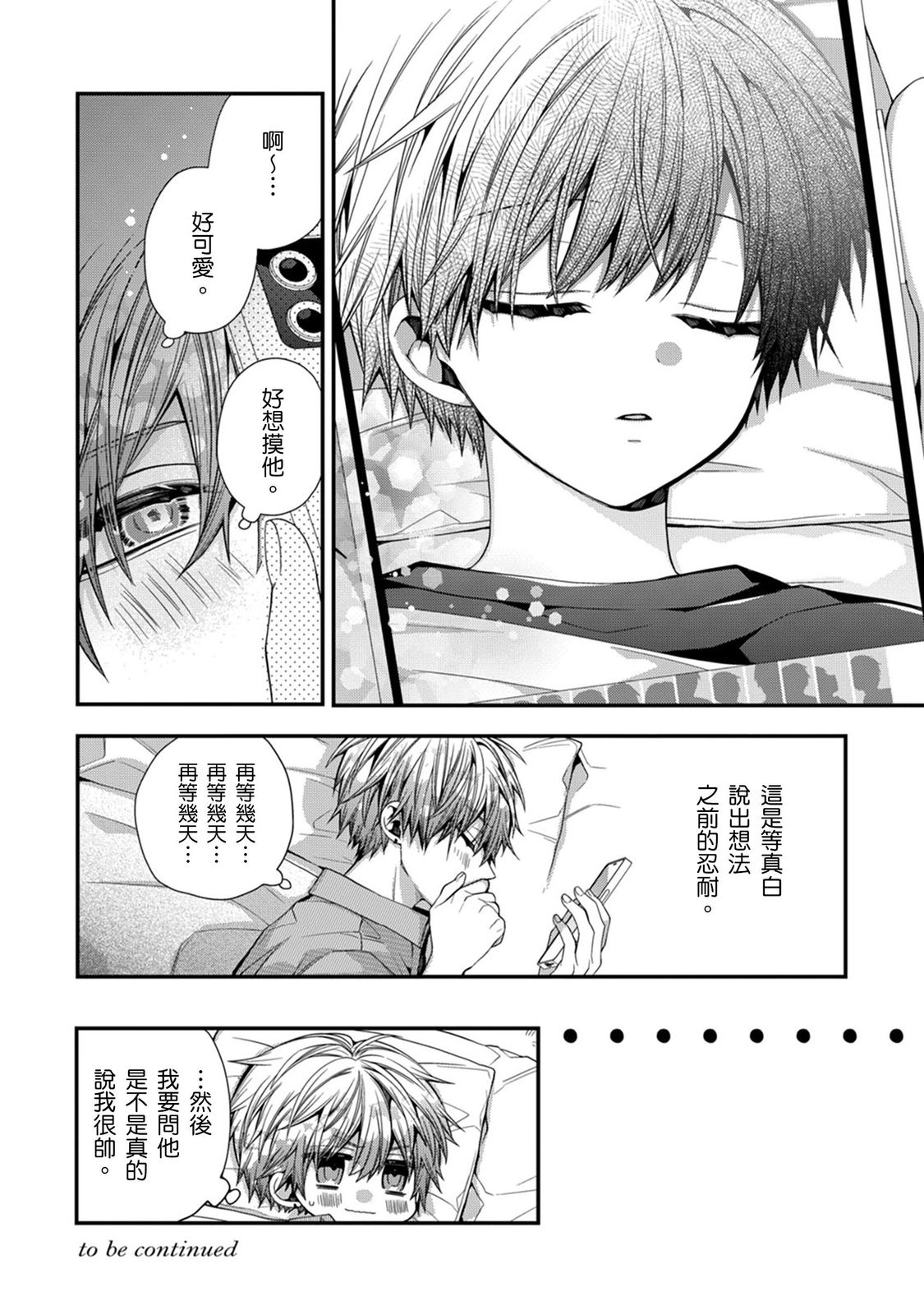 Manga Page 352