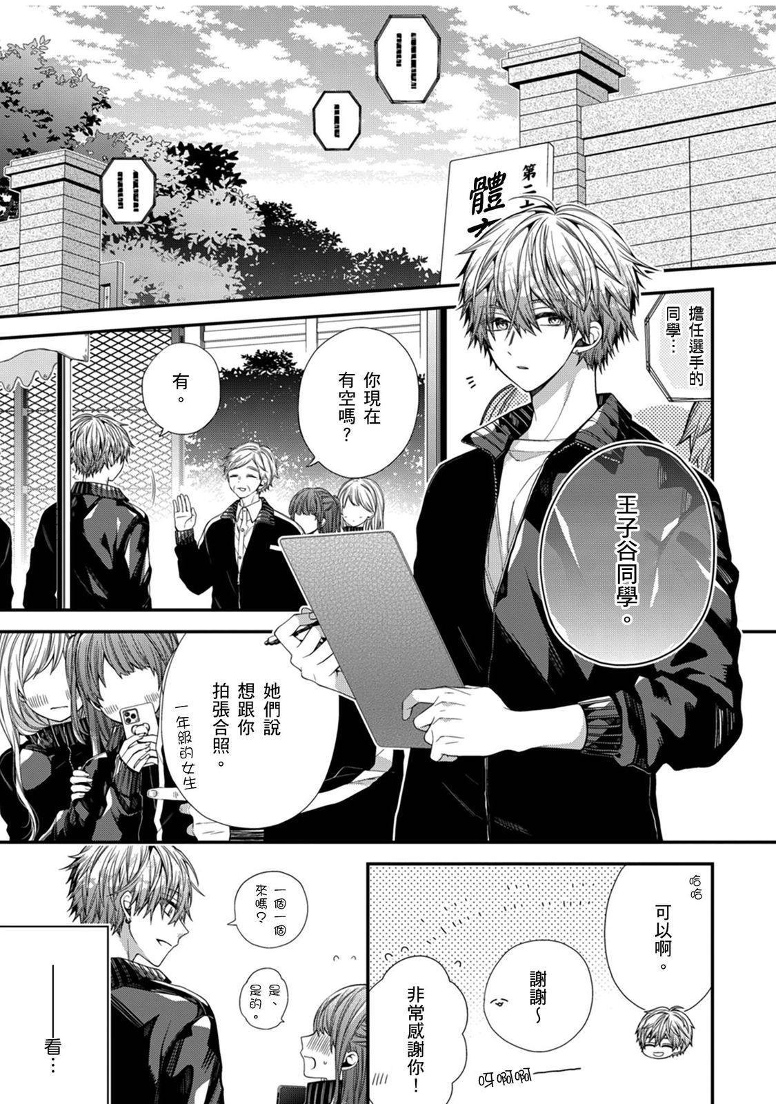 Manga Page 356