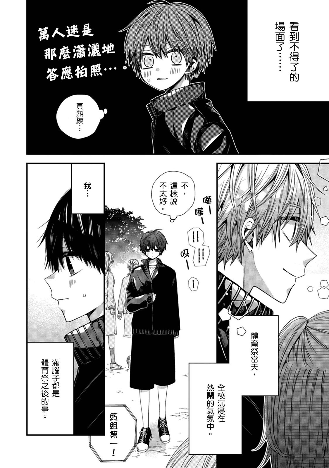 Manga Page 357
