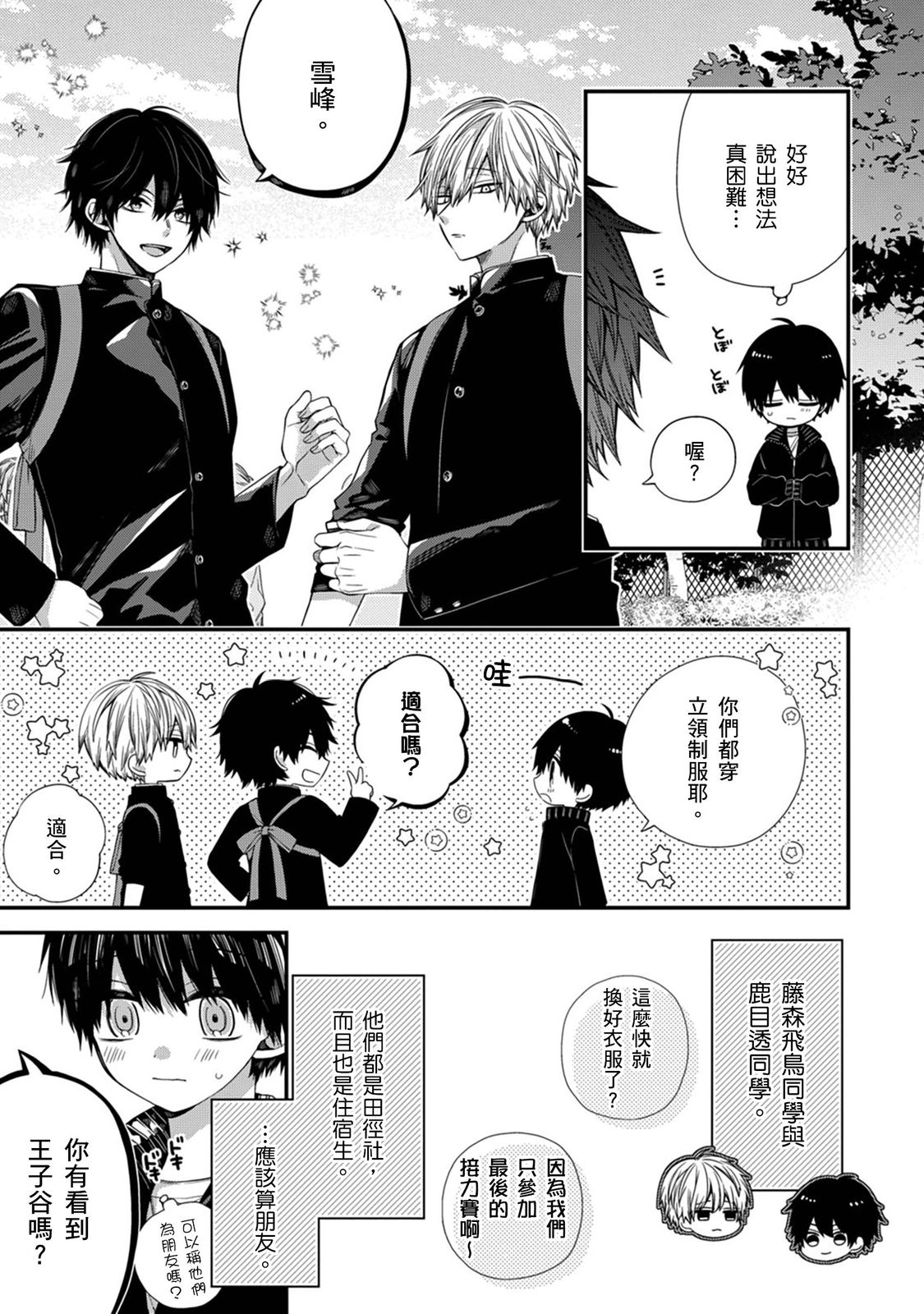 Manga Page 358