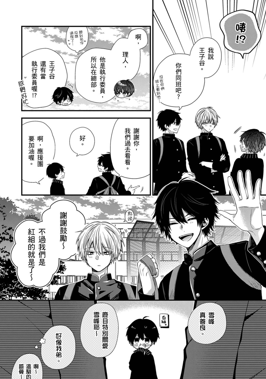 Manga Page 359