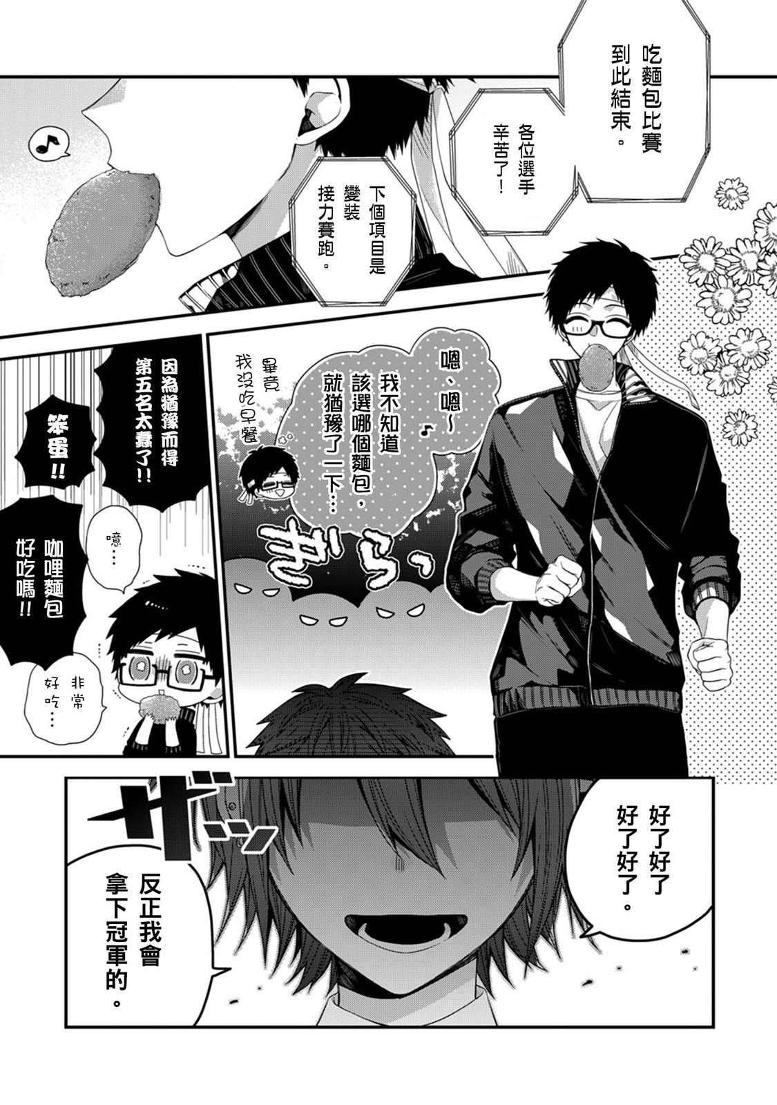 Manga Page 360