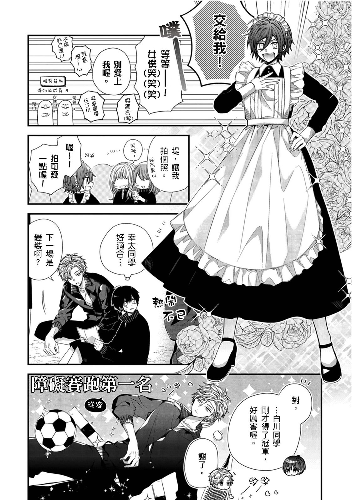 Manga Page 361