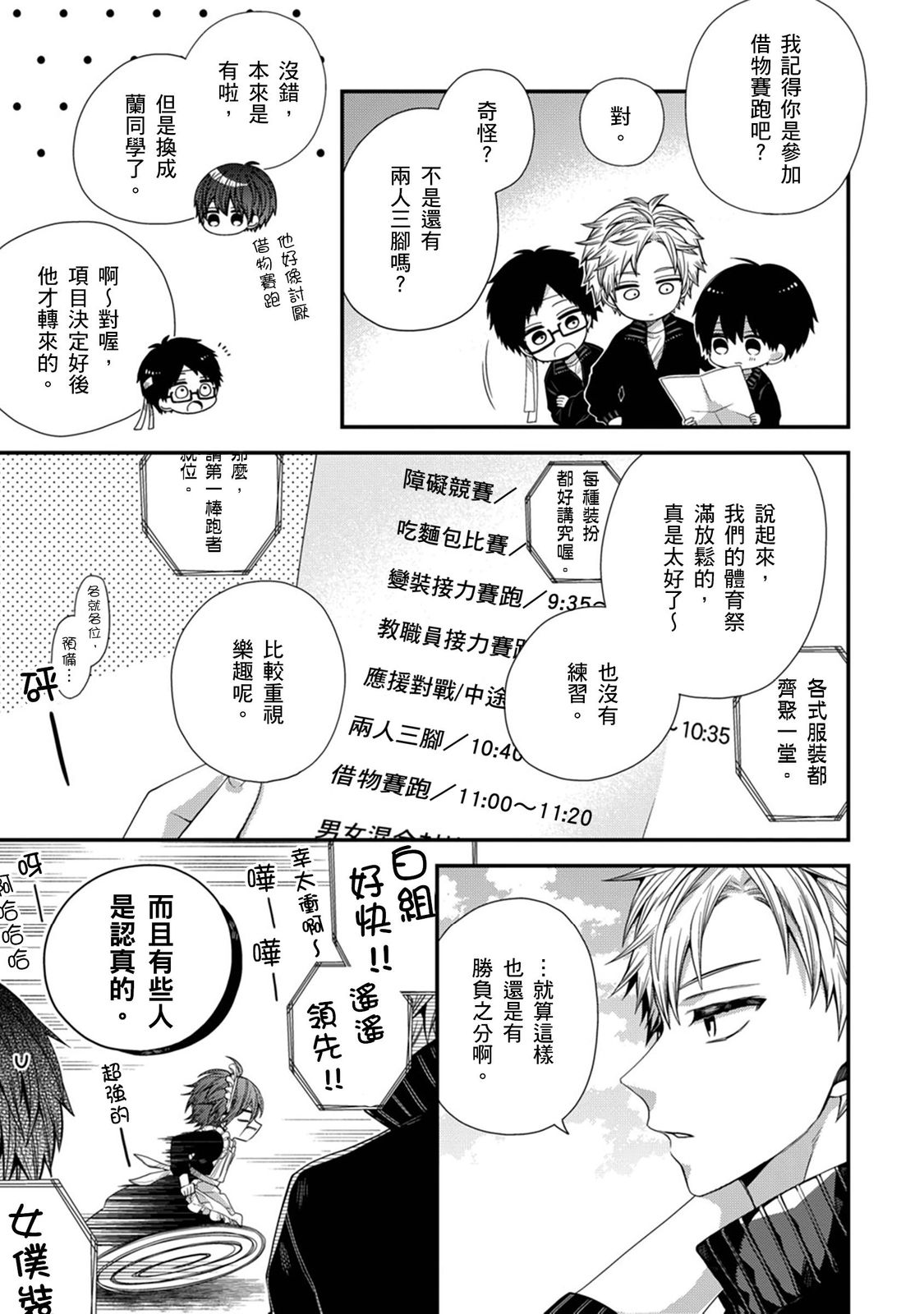 Manga Page 362