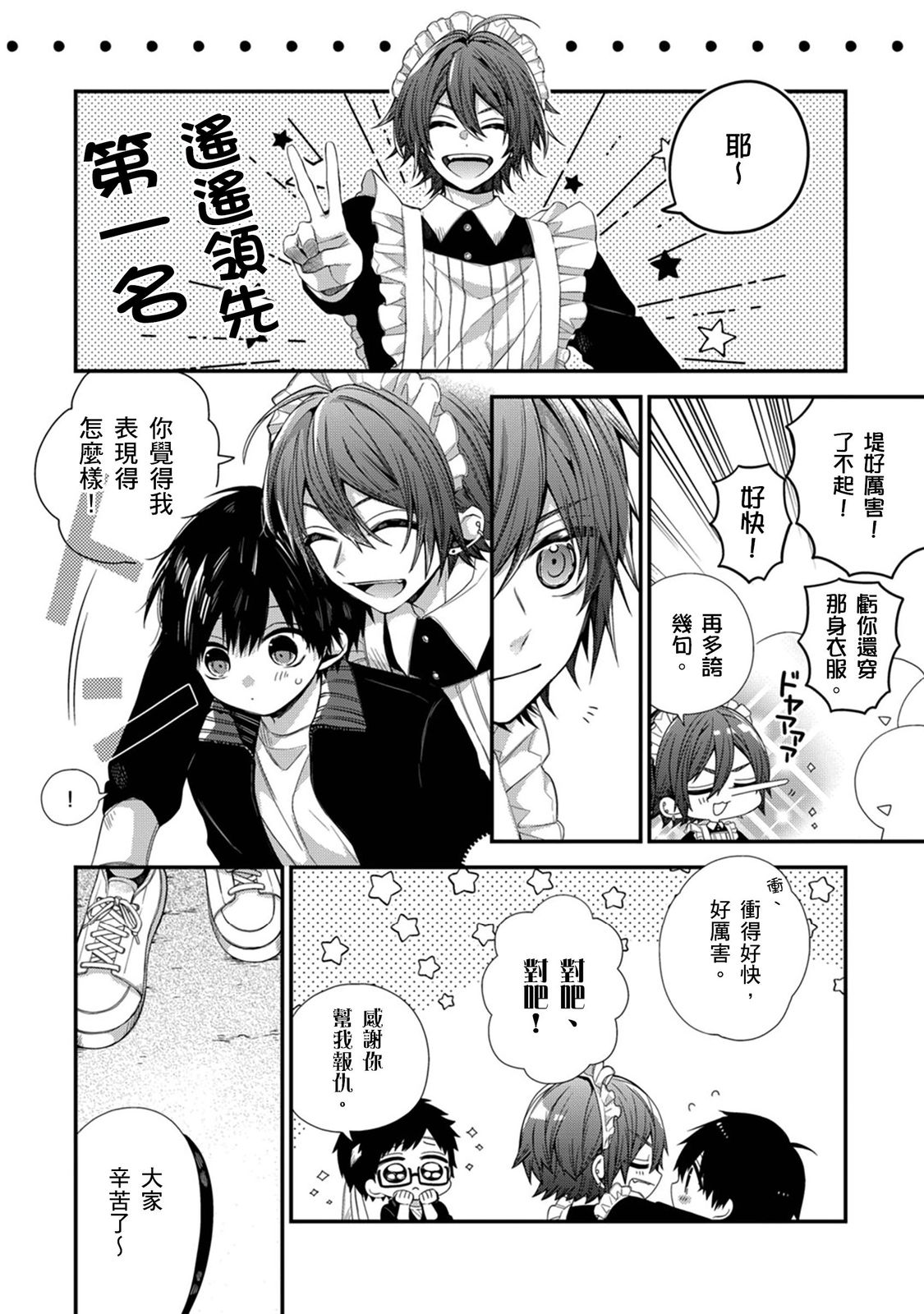 Manga Page 363
