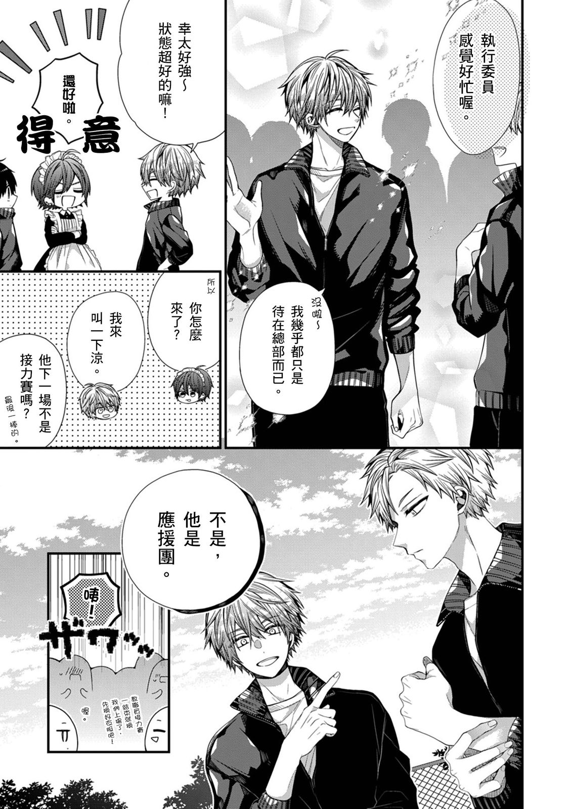 Manga Page 364