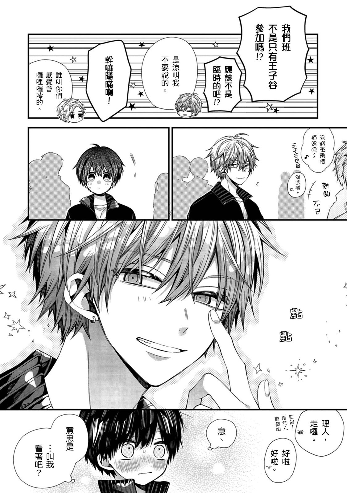 Manga Page 365