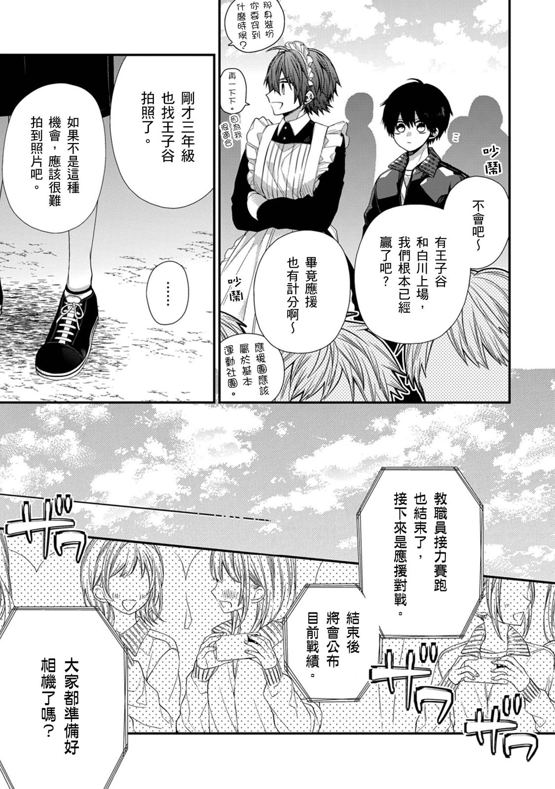 Manga Page 366