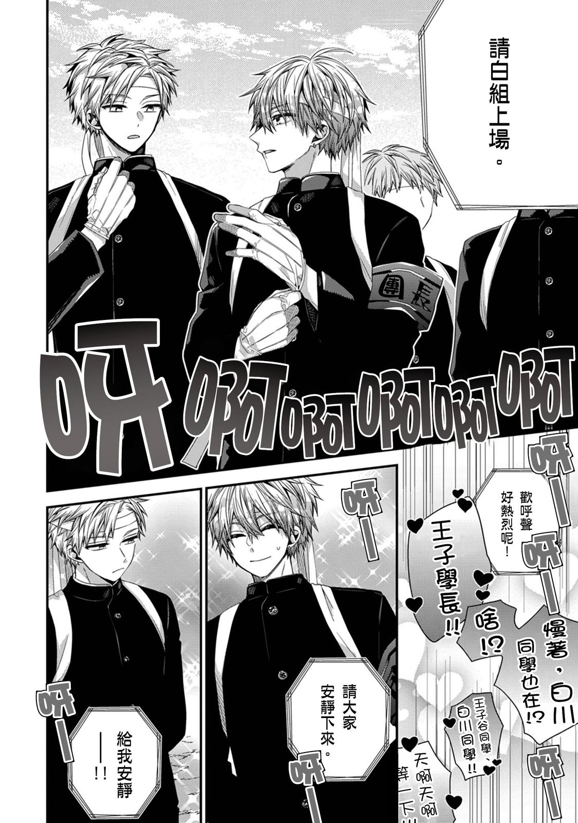 Manga Page 367