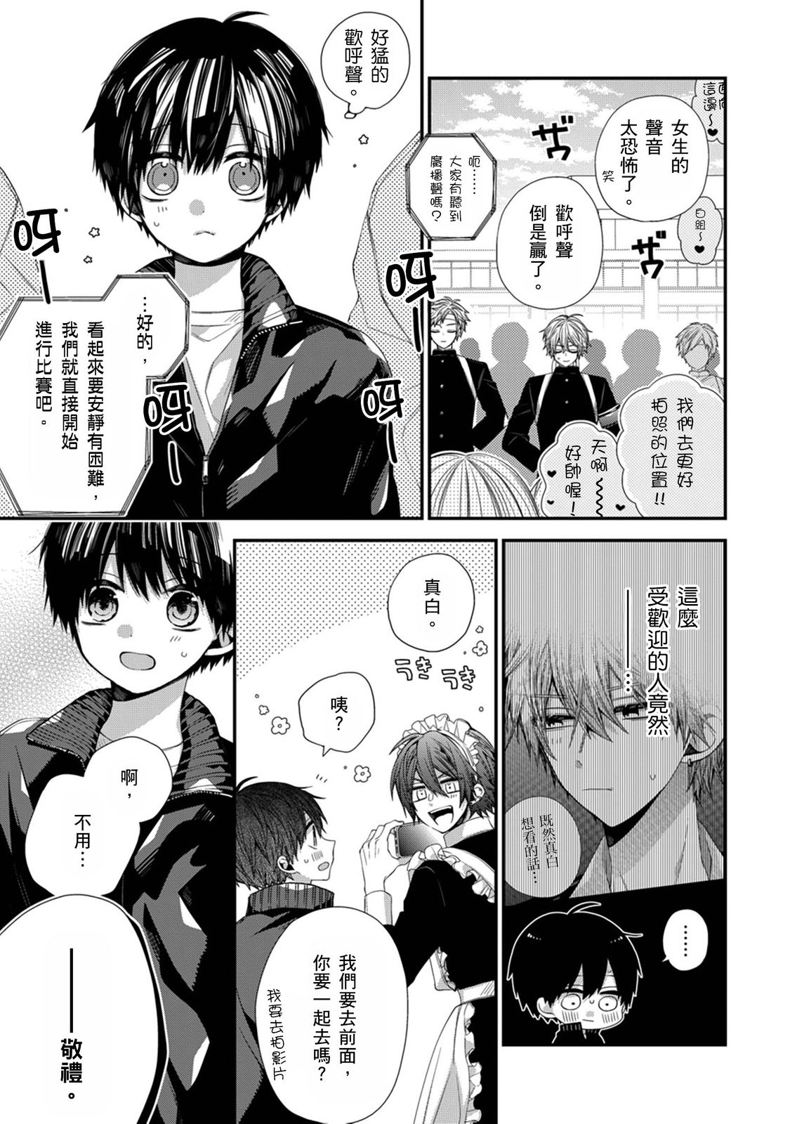 Manga Page 368