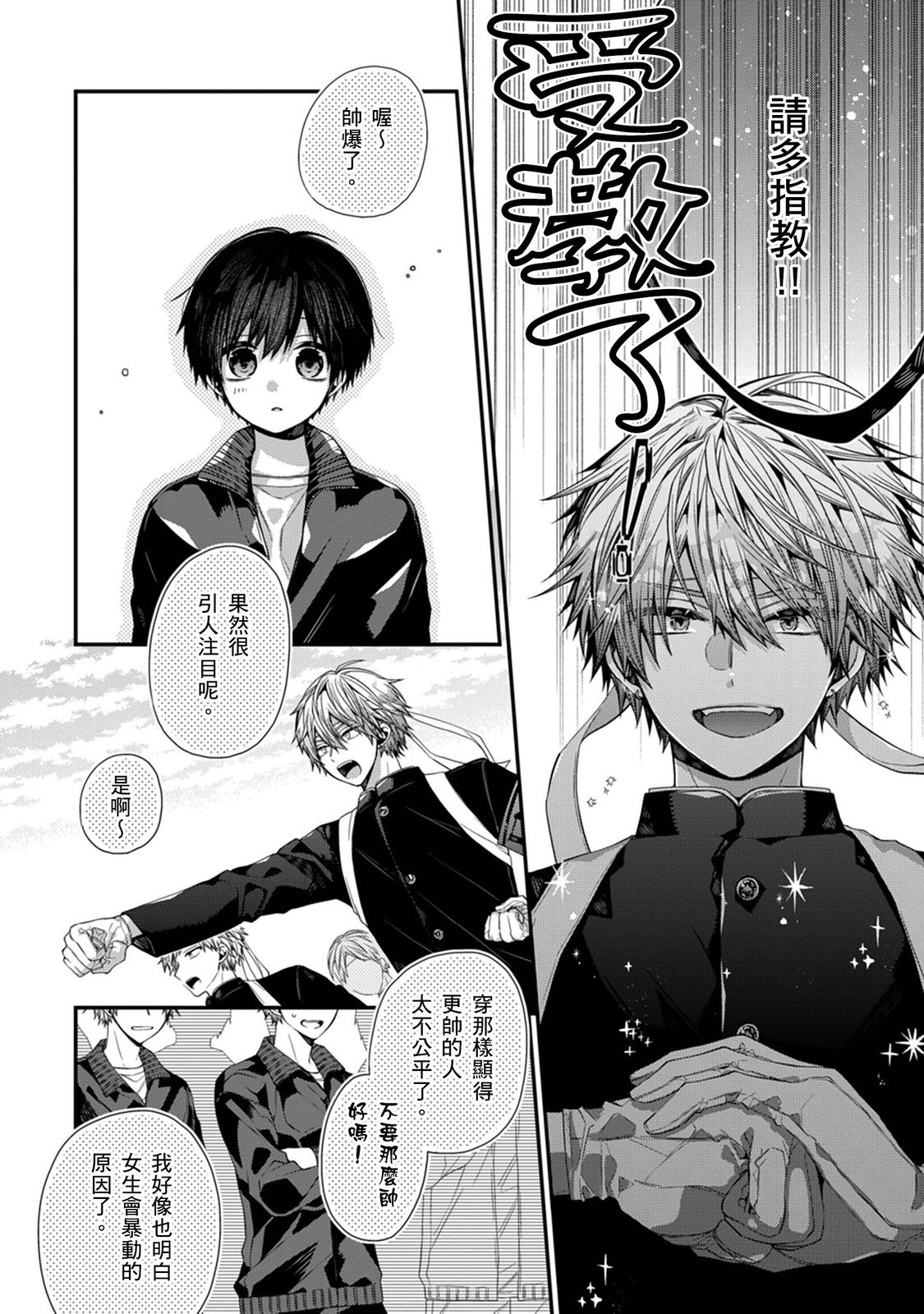 Manga Page 369
