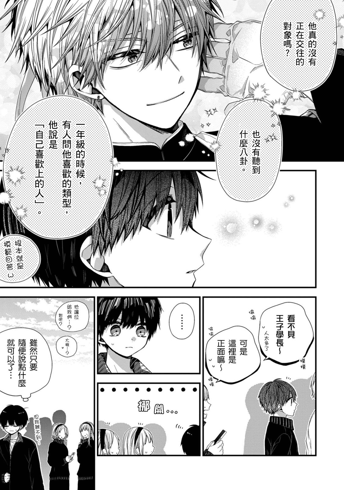 Manga Page 370