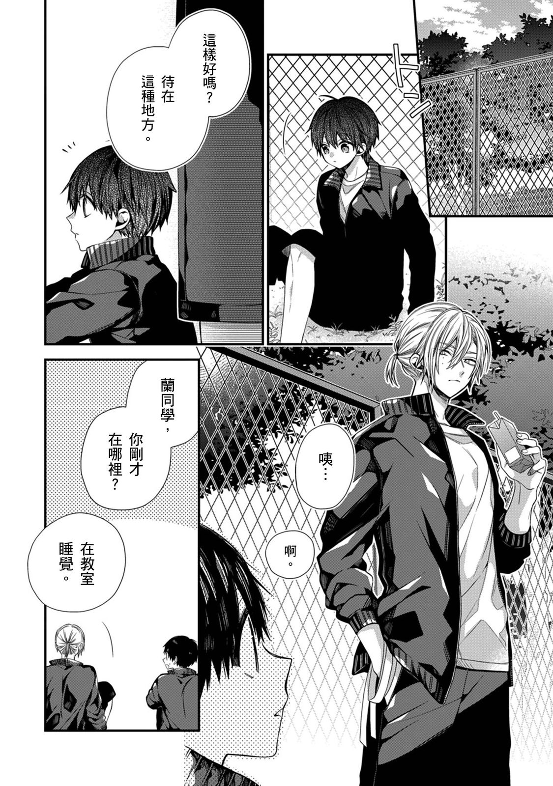 Manga Page 371