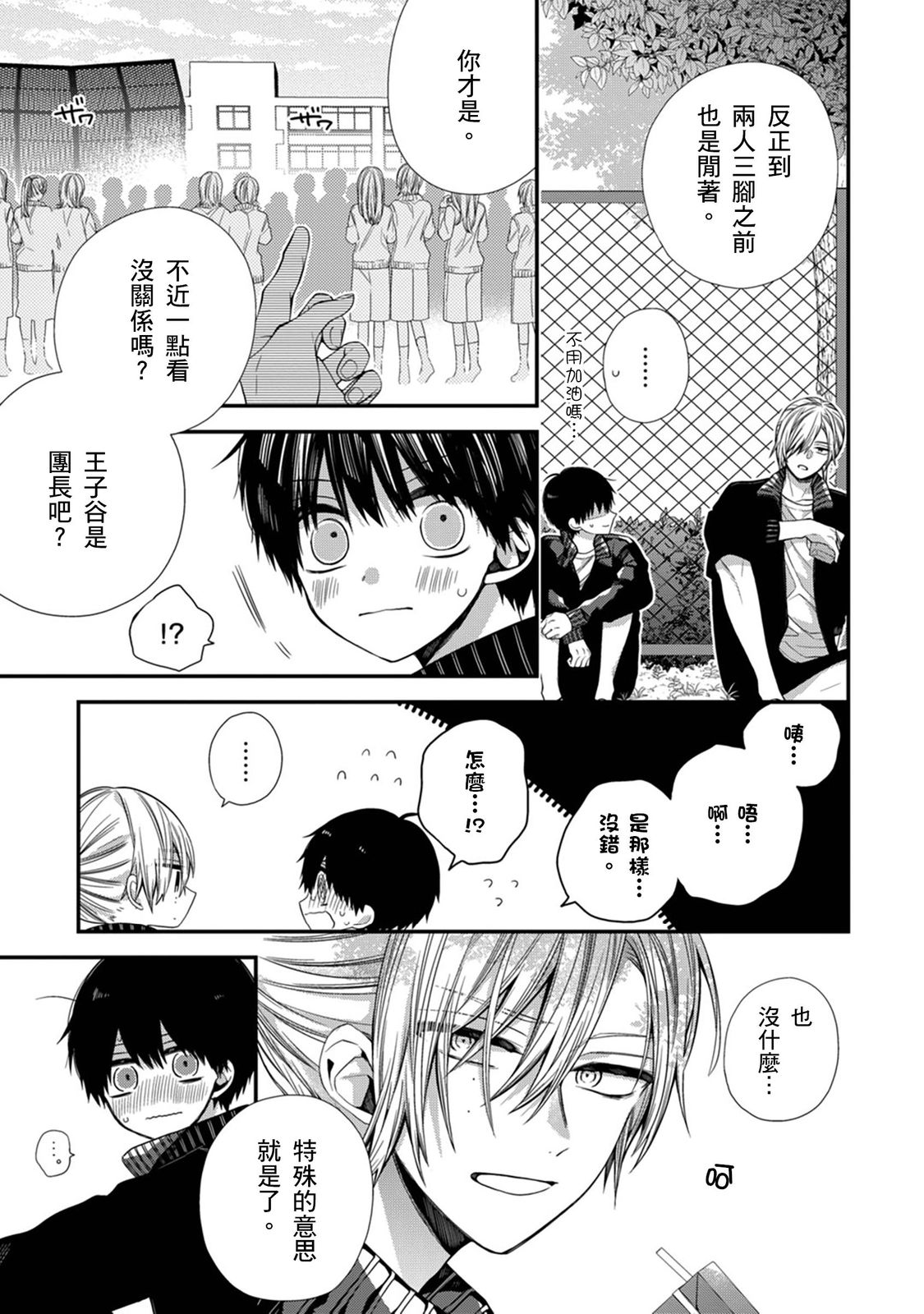 Manga Page 372
