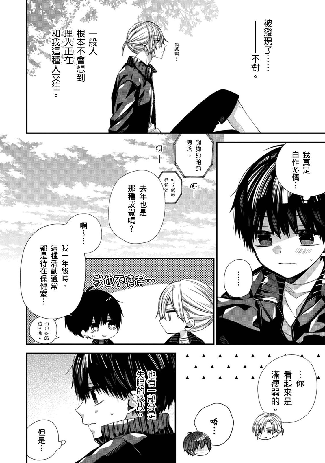 Manga Page 373