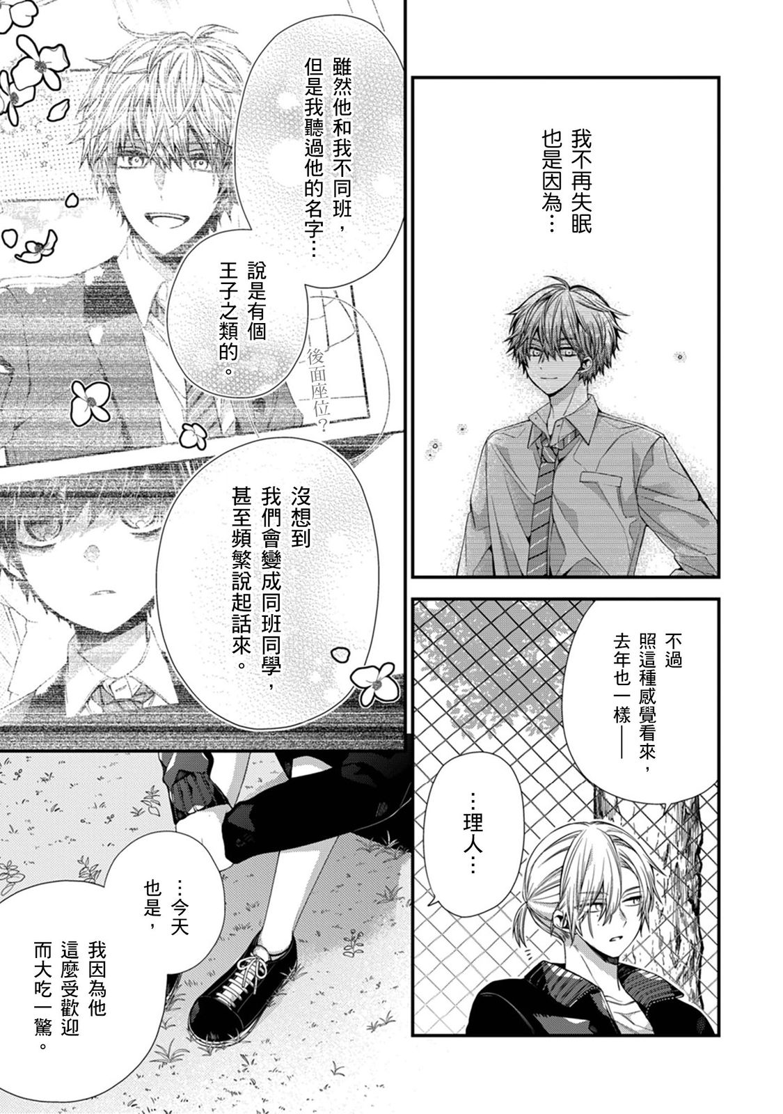Manga Page 374