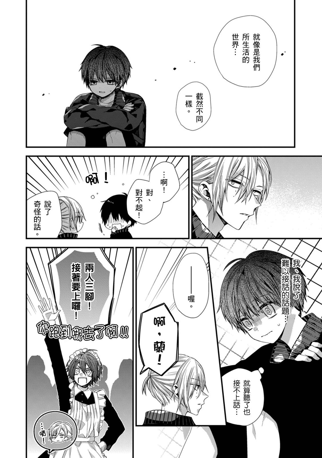 Manga Page 375