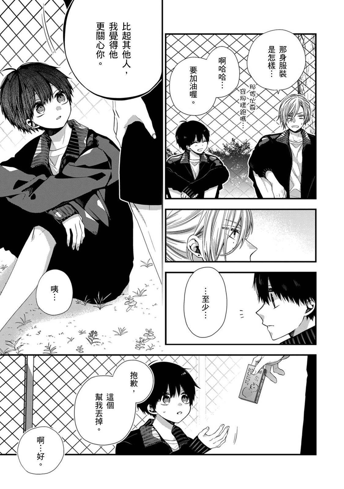 Manga Page 376