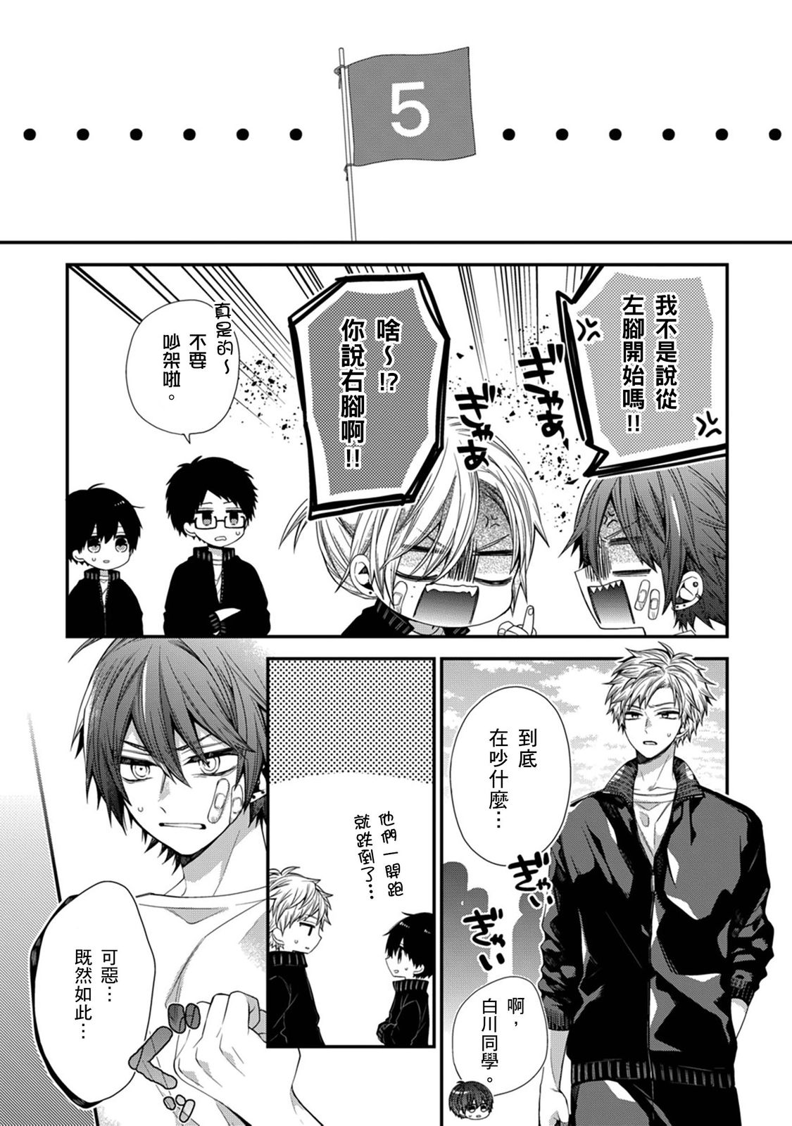 Manga Page 378