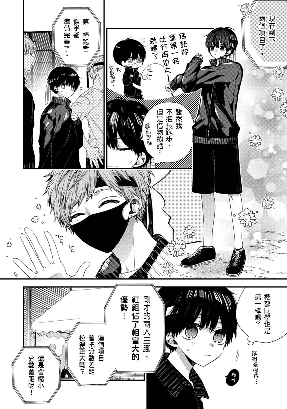 Manga Page 379