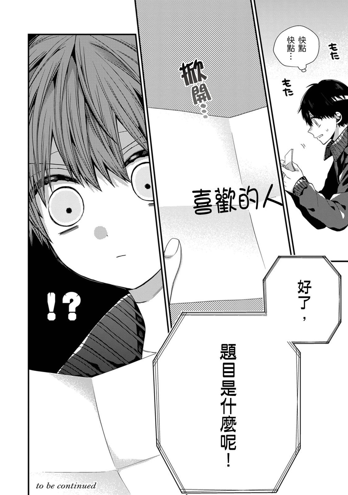 Manga Page 381