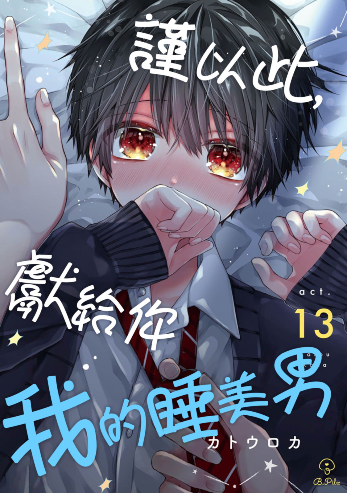Manga Page 383