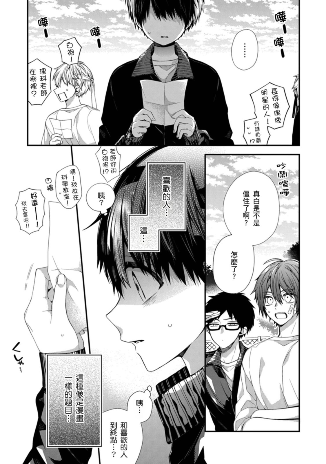 Manga Page 385