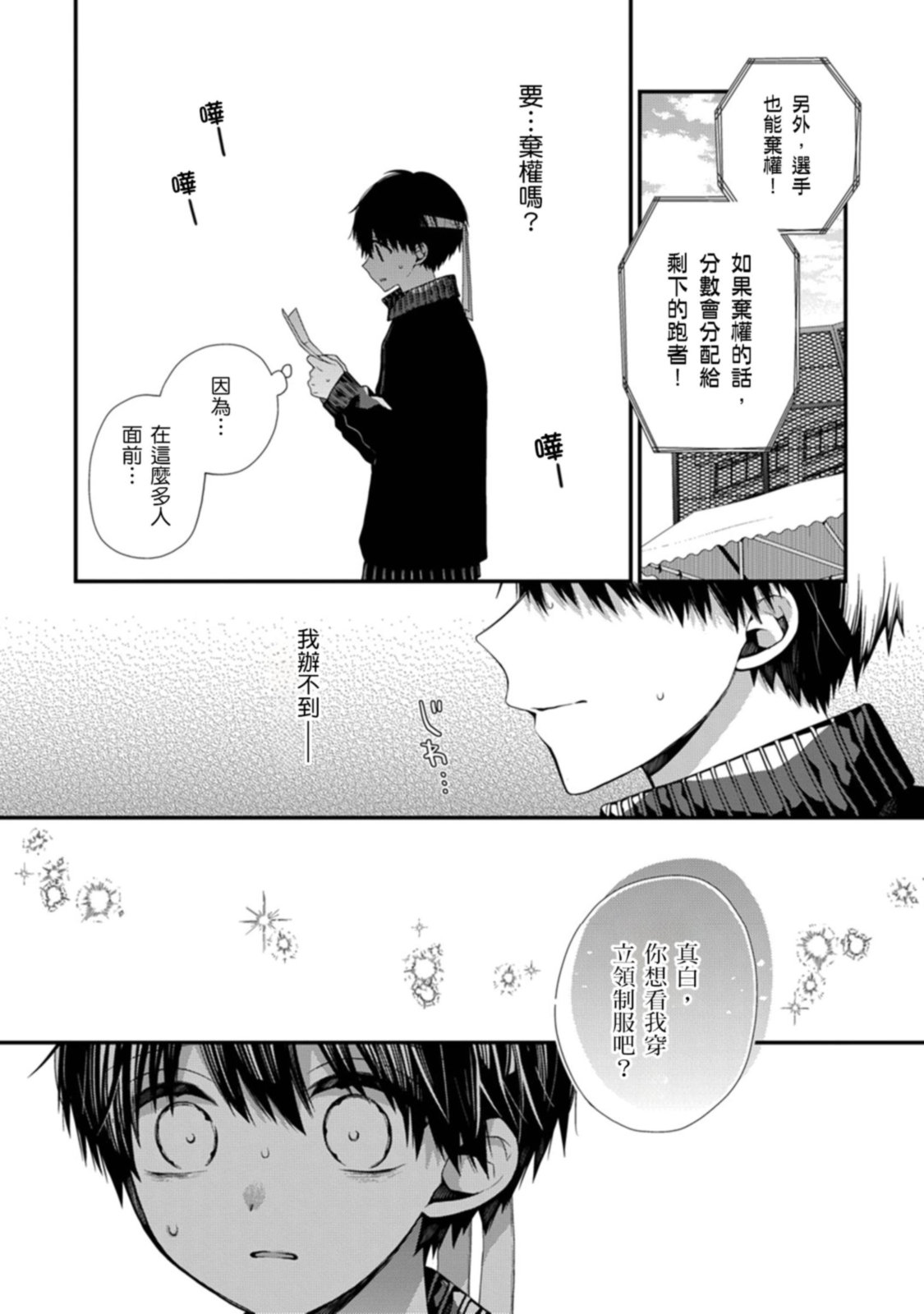 Manga Page 386
