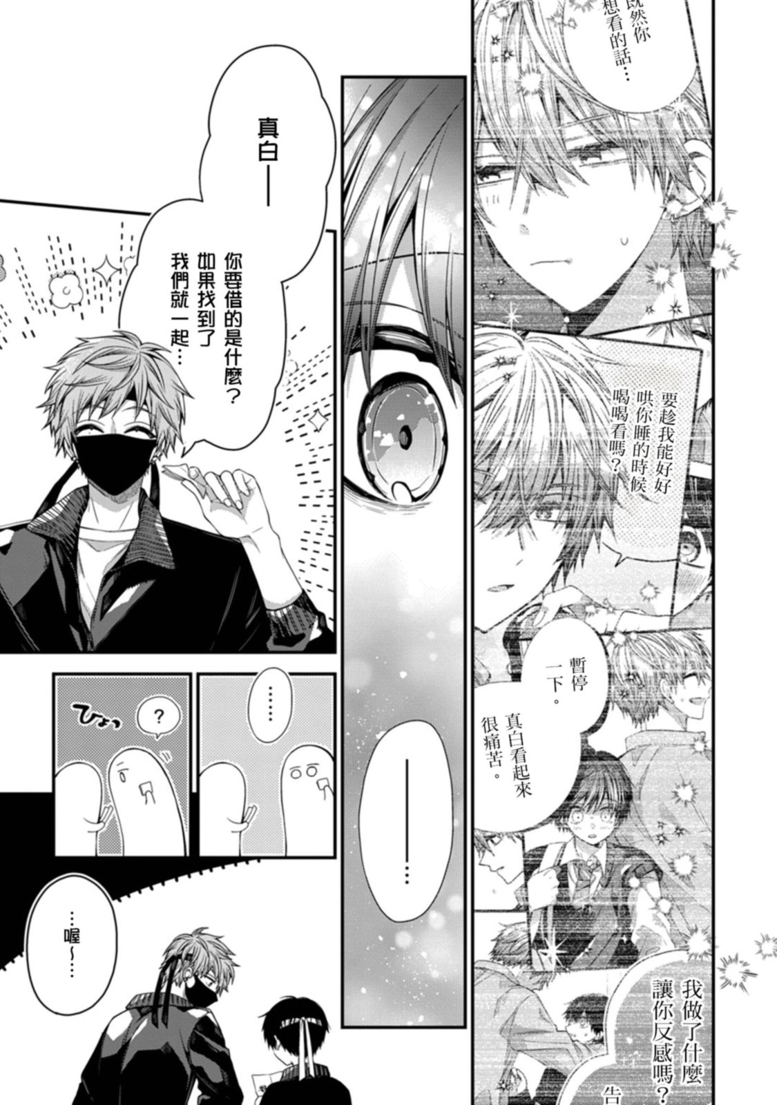 Manga Page 387