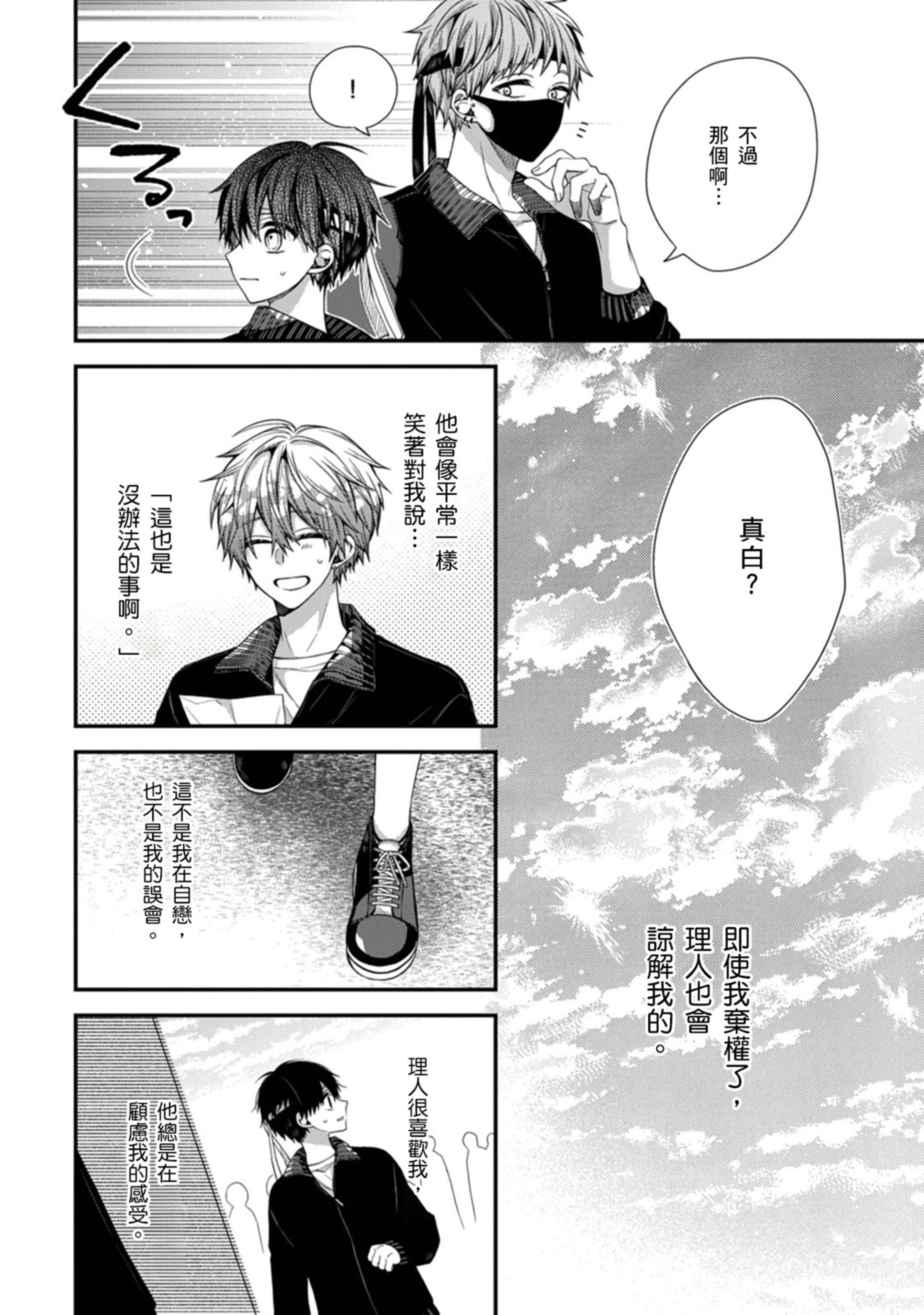 Manga Page 388