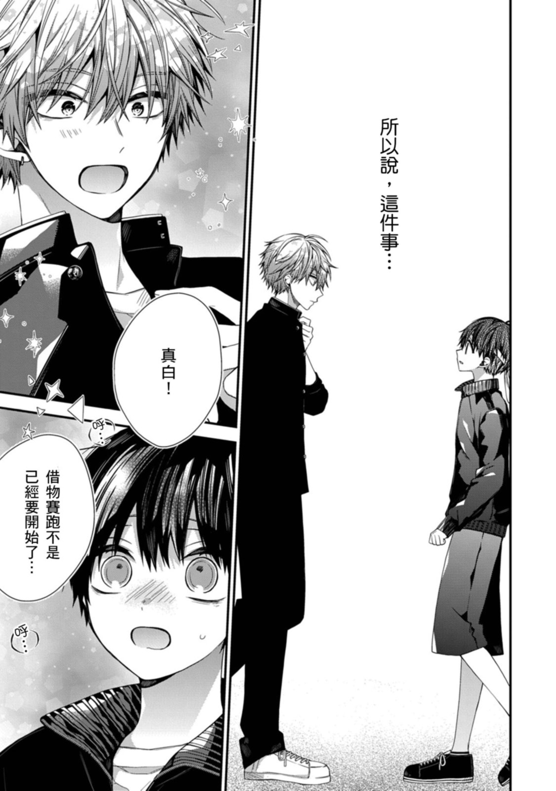 Manga Page 389