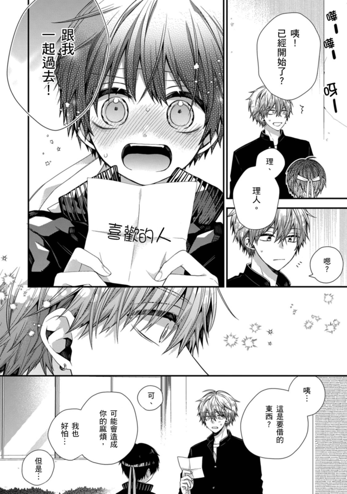 Manga Page 390