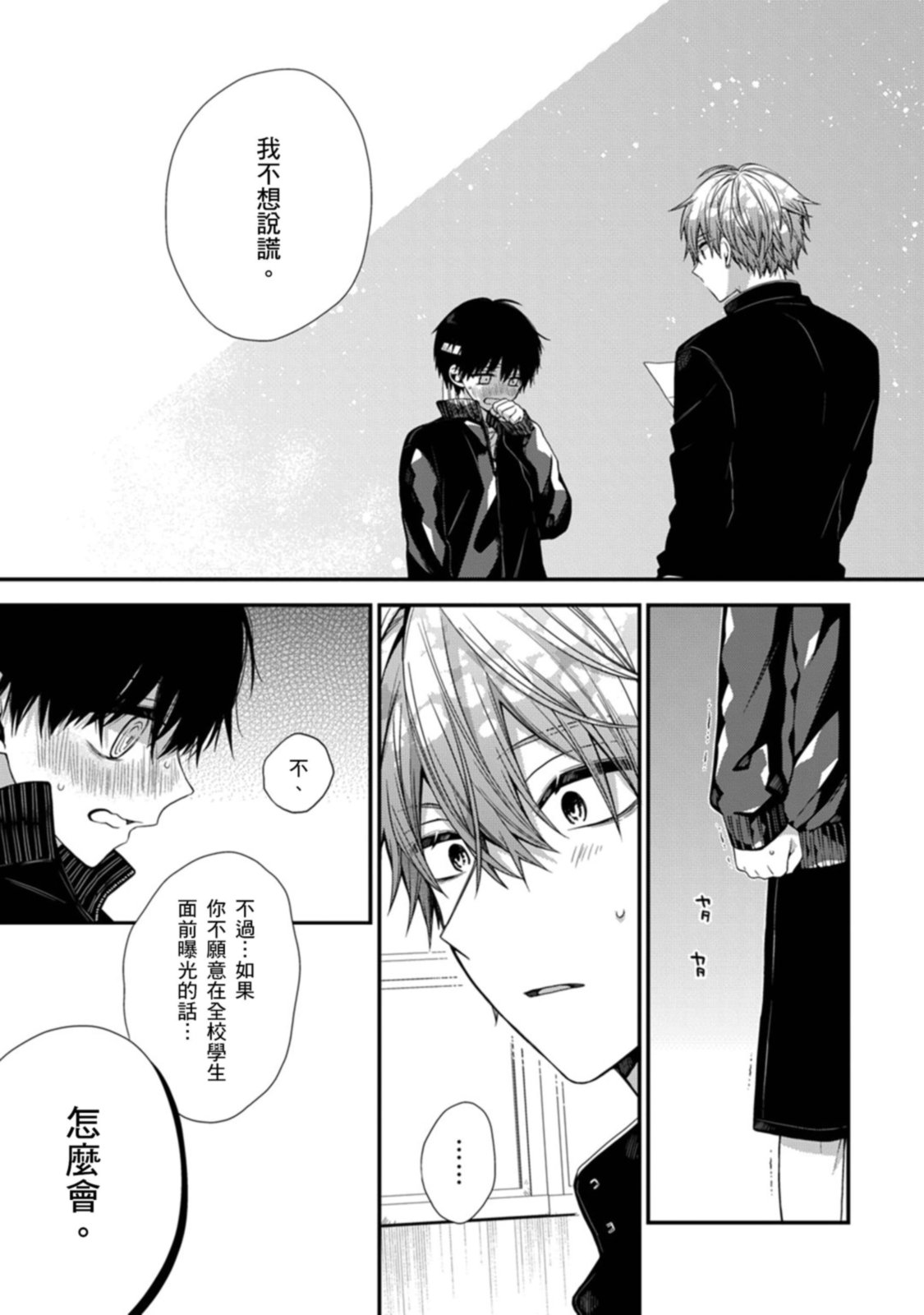 Manga Page 391