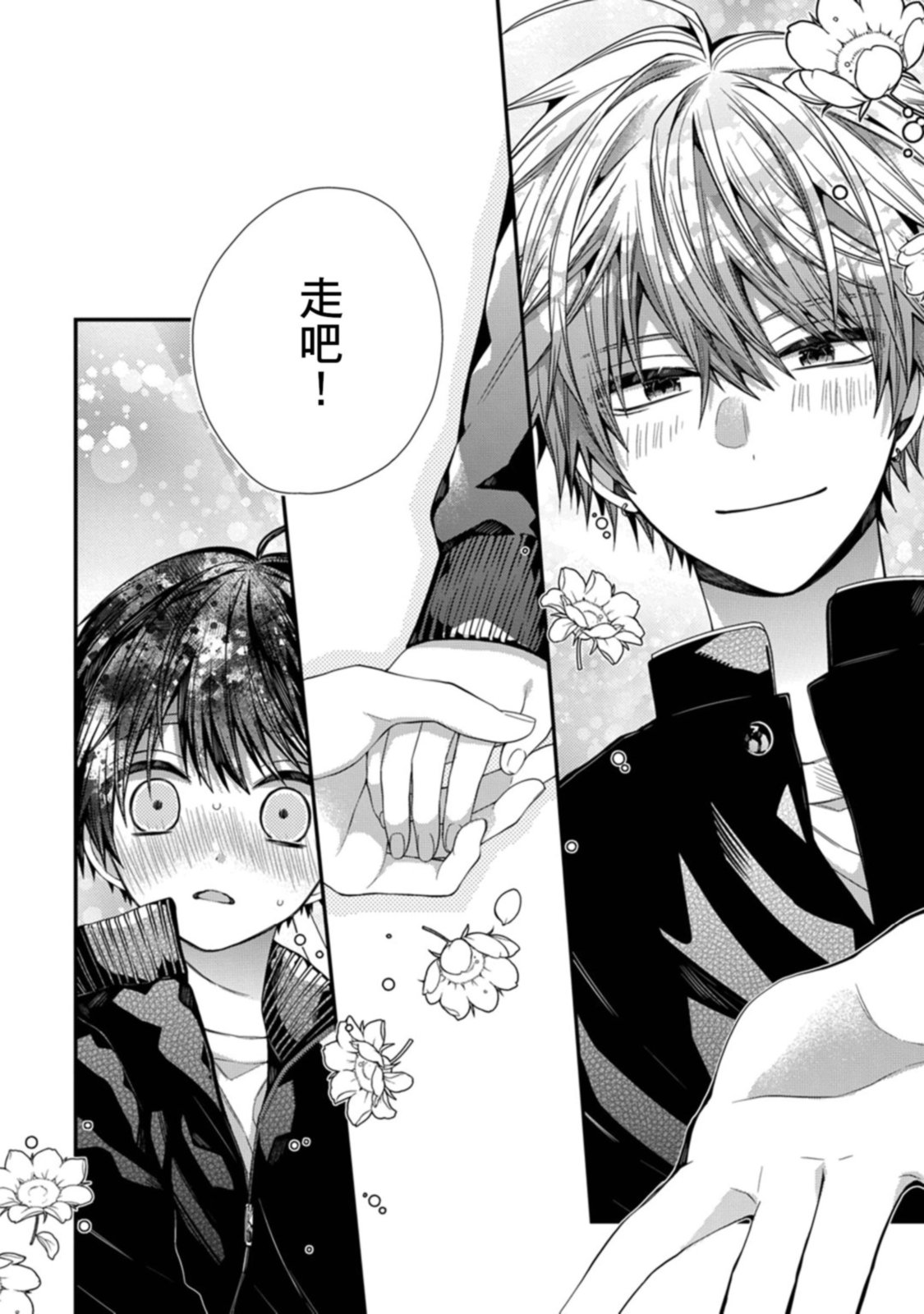 Manga Page 392