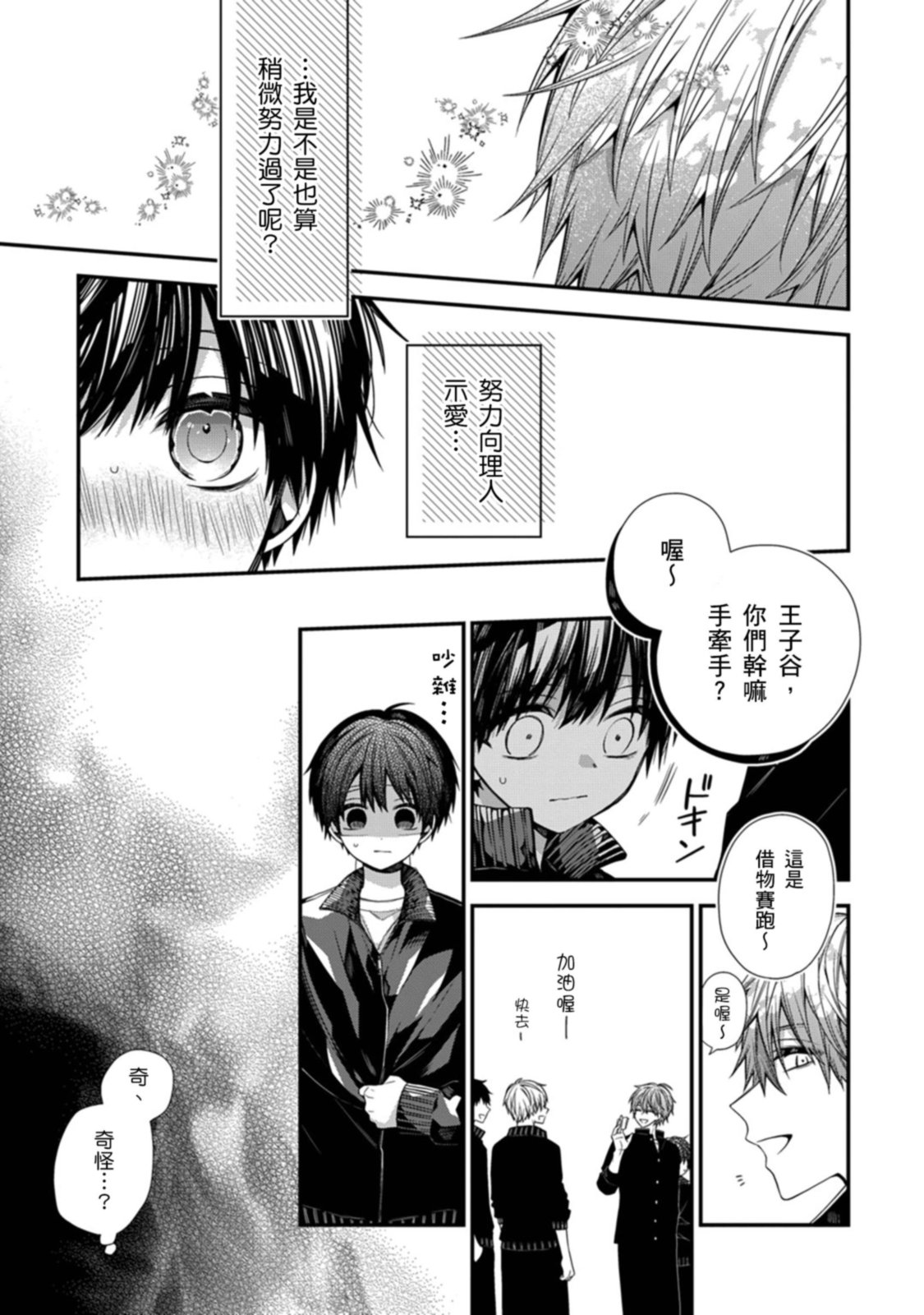 Manga Page 393