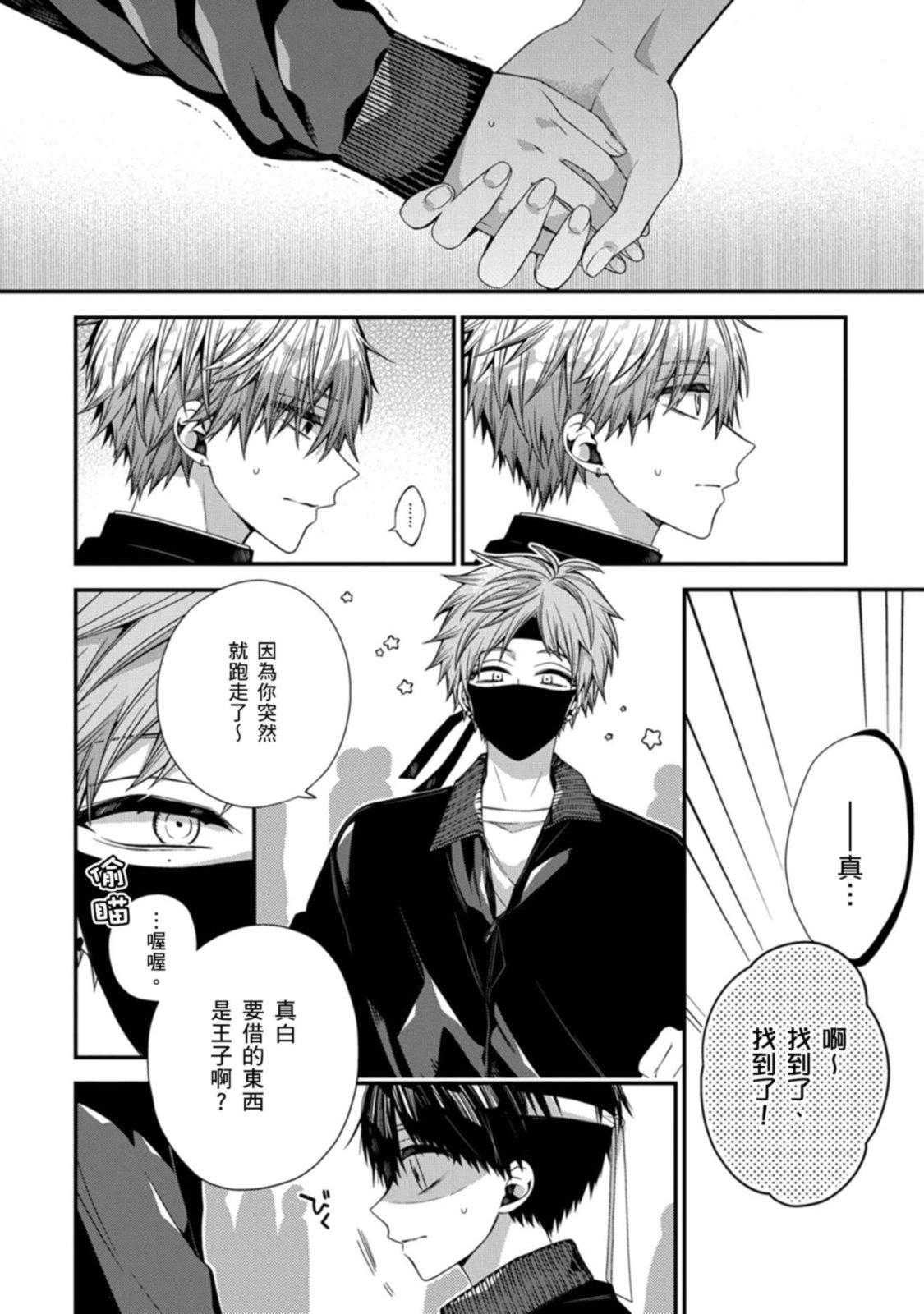 Manga Page 394
