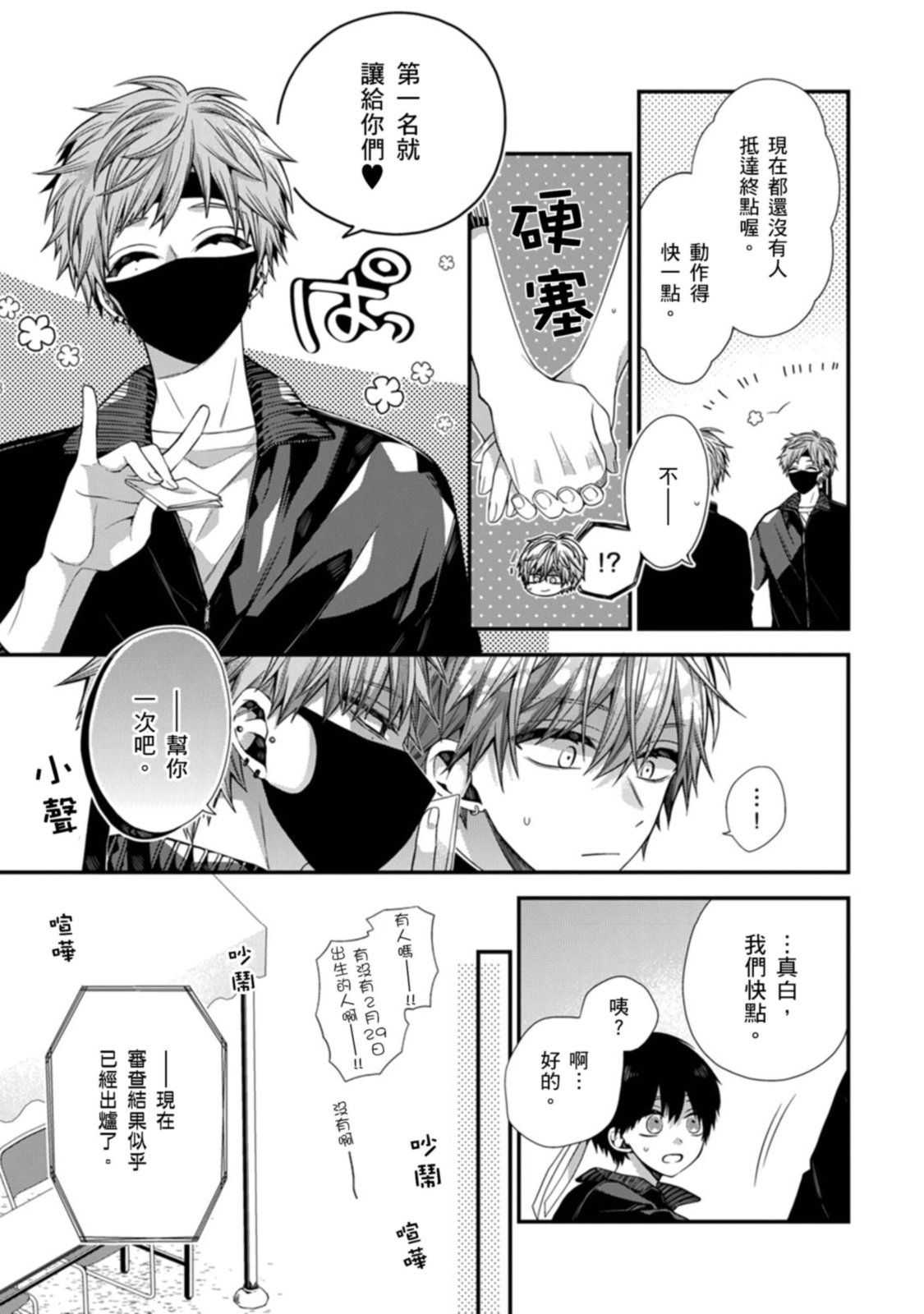 Manga Page 395
