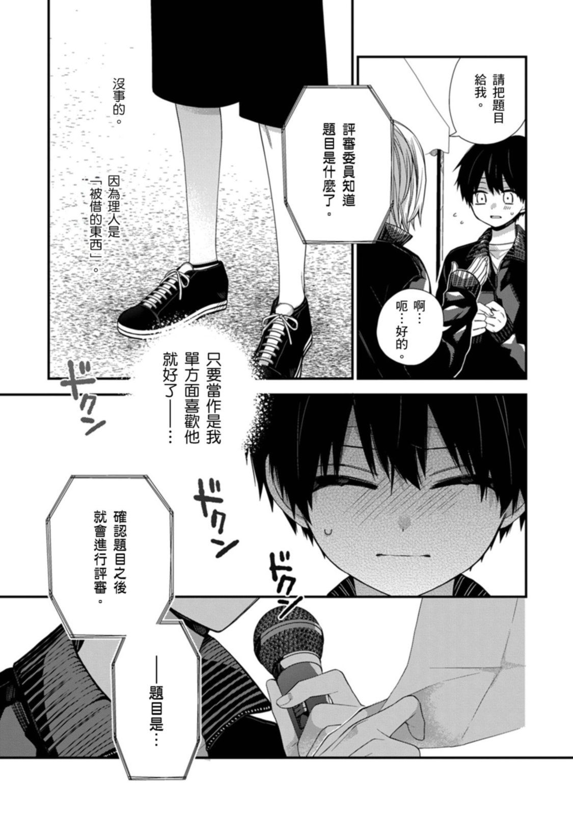 Manga Page 397