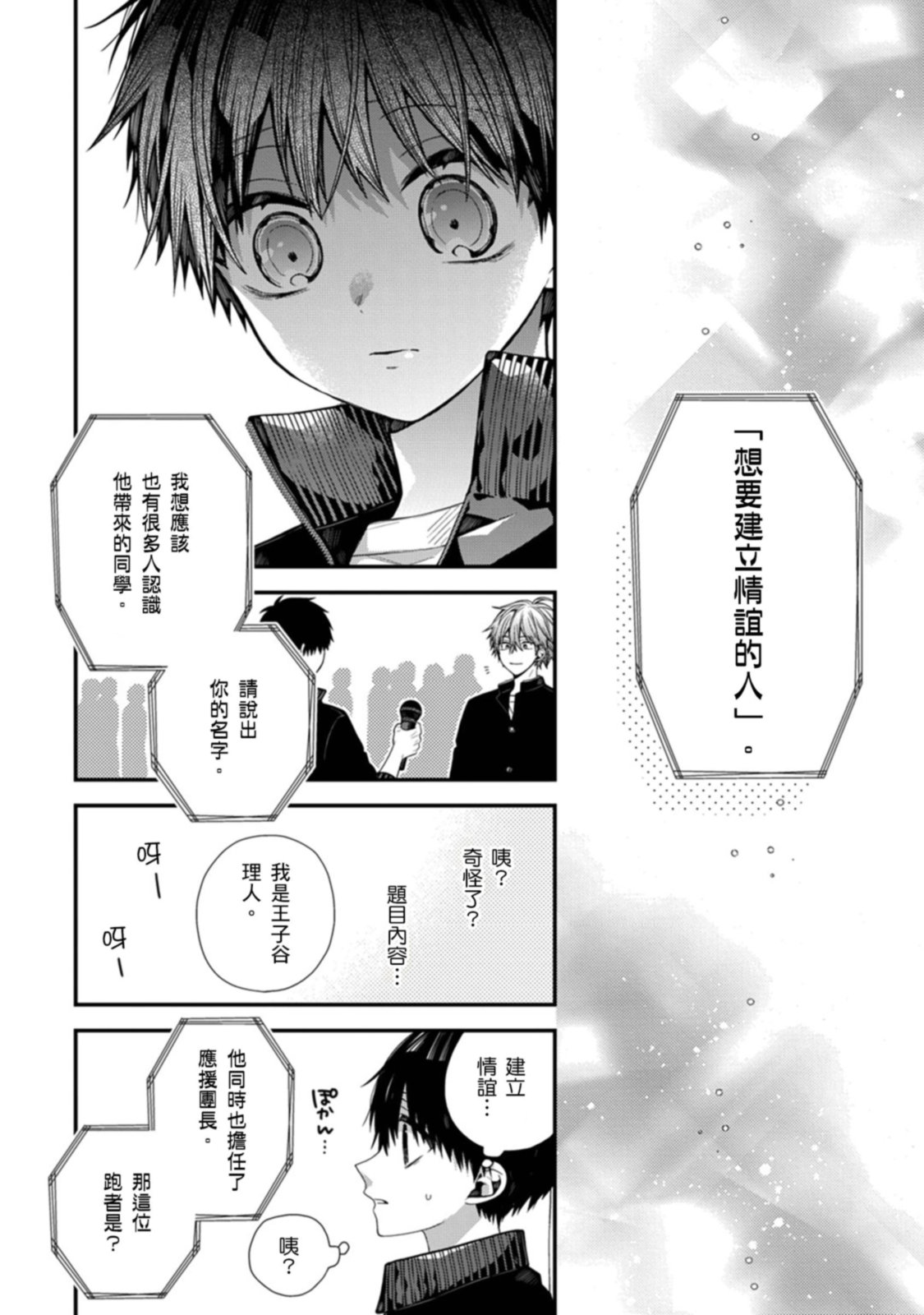 Manga Page 398