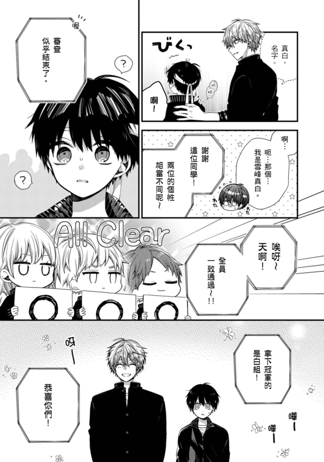 Manga Page 399