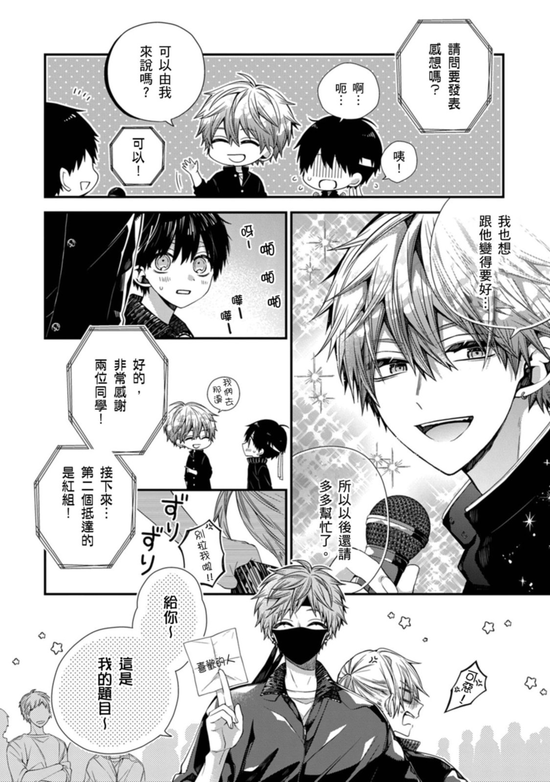 Manga Page 400