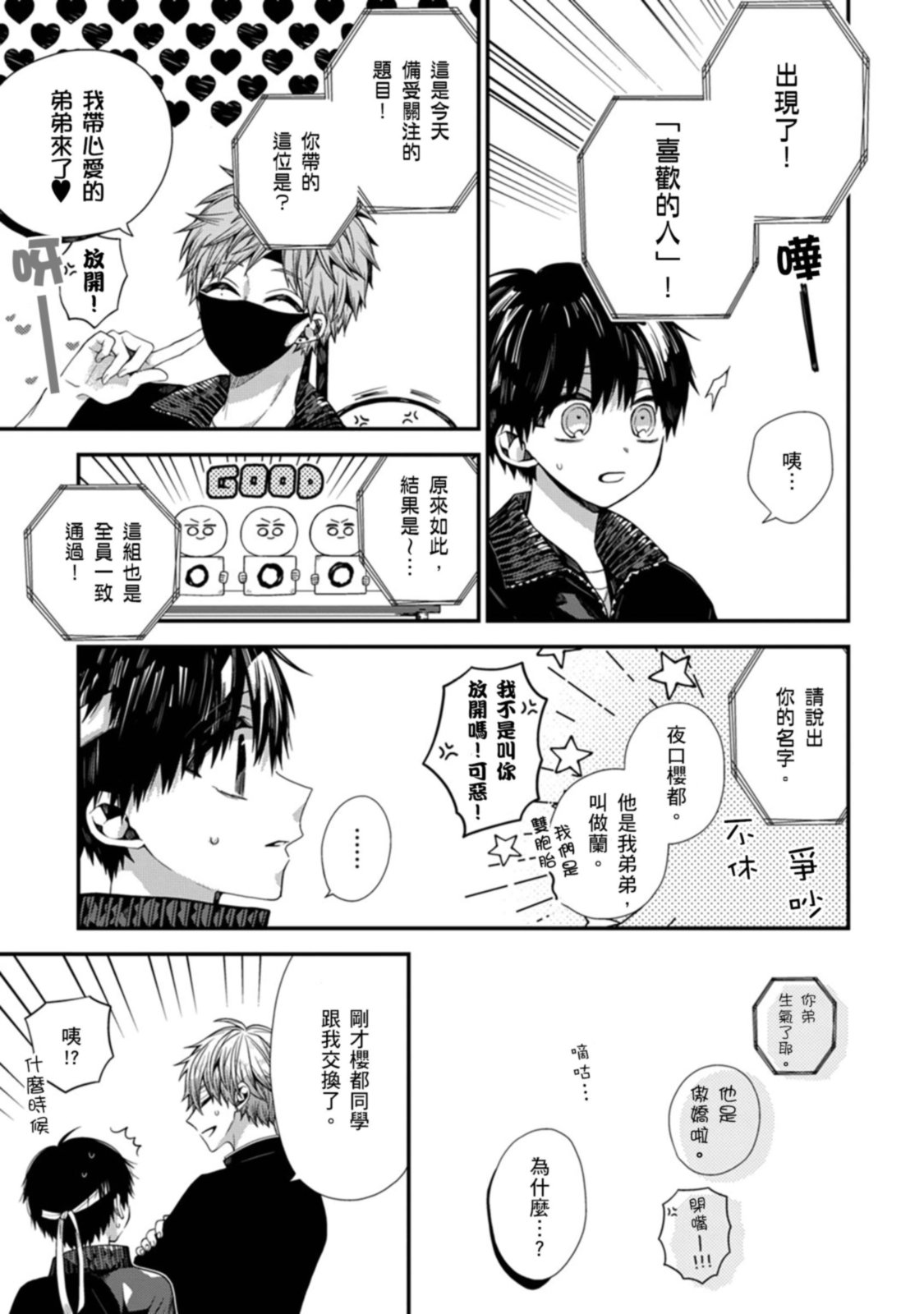 Manga Page 401