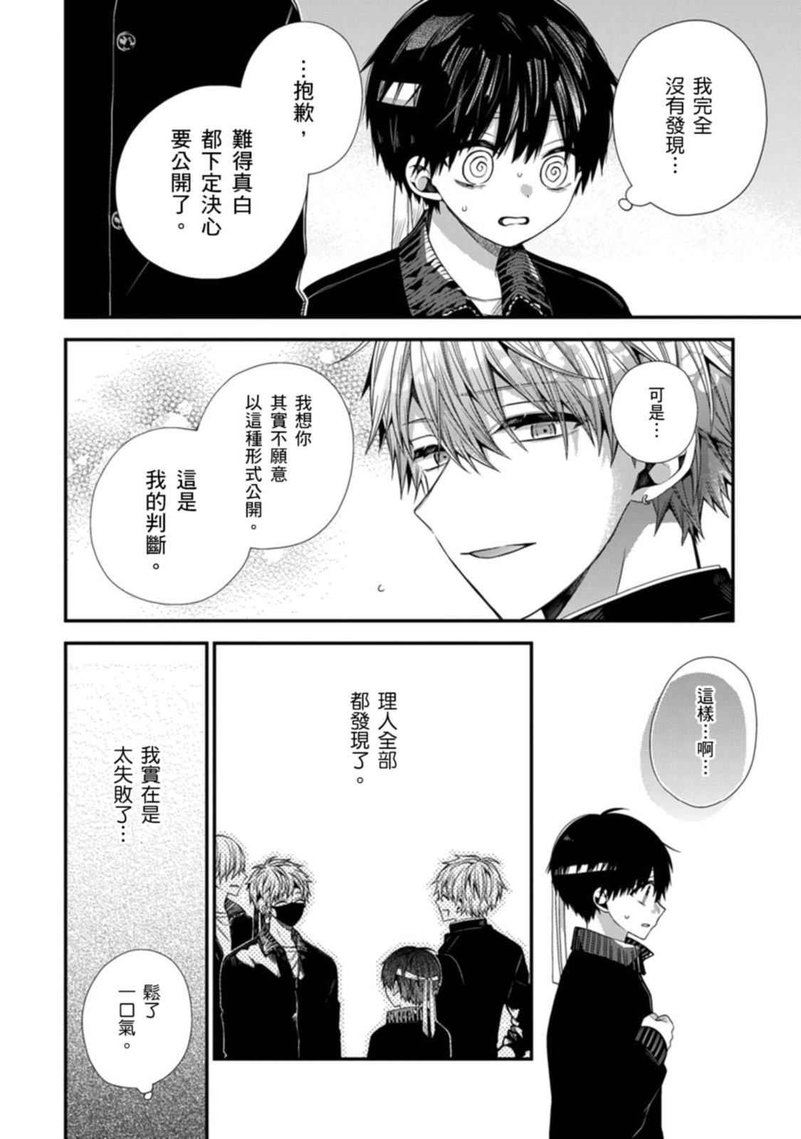 Manga Page 402