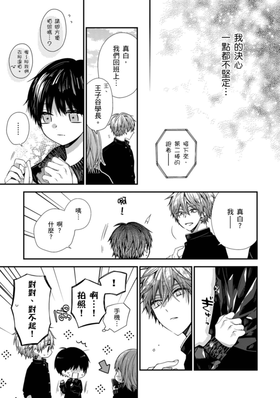 Manga Page 403