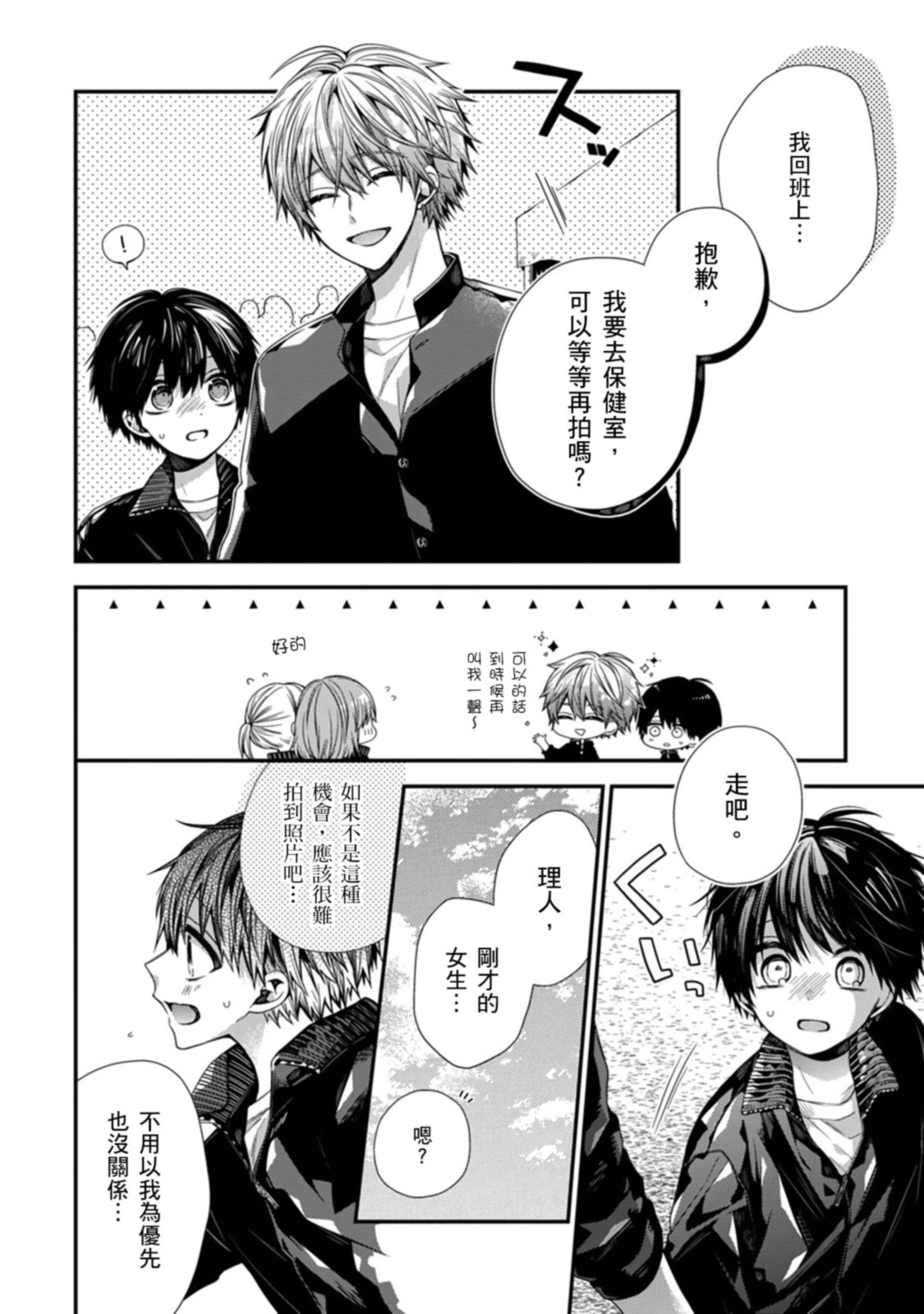 Manga Page 404